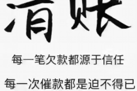 货款要不回，讨债公司能有效解决问题